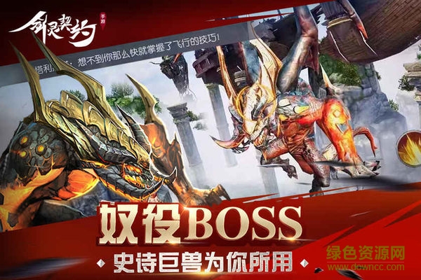 劍靈契約樂嗨嗨手游 v1.7.5 安卓版 0