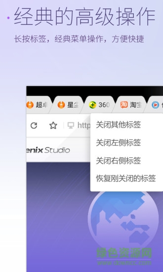 星塵瀏覽器平板版 v4.0.0 官方安卓版 2