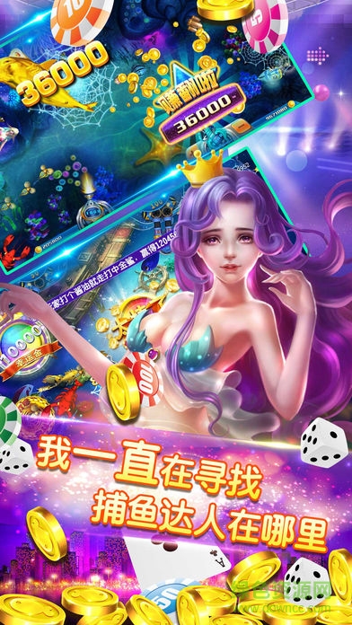 撲魚達(dá)人千炮版最新版