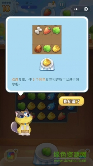 微信歡樂消消消手機版（暫未上線） v1.52 安卓版 1