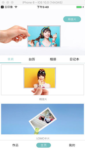 拍拍印做日歷