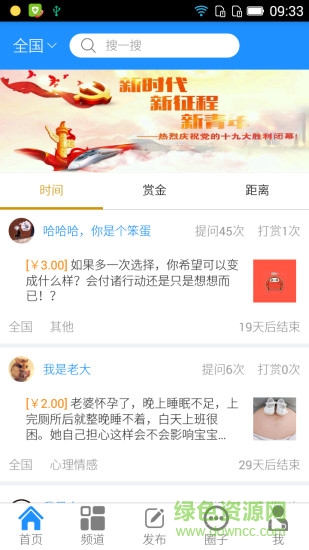 問大俠app