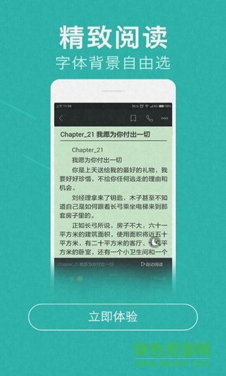 小說(shuō)免費(fèi)追書(shū)神器 v3.4.6.1036 安卓無(wú)限幣版 1
