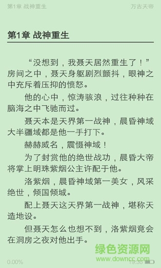 小說(shuō)免費(fèi)追書(shū)神器 v3.4.6.1036 安卓無(wú)限幣版 2