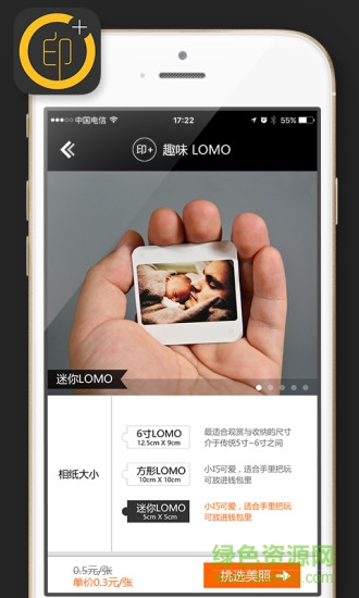 lomo照片打印