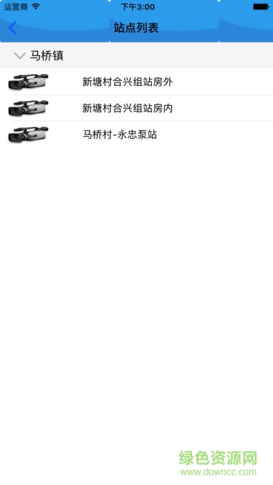 海寧河長制 v1.5.1 安卓版 1