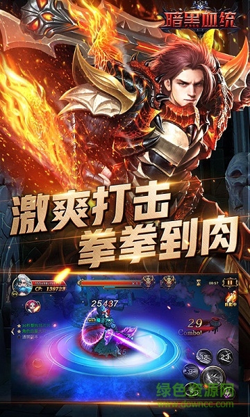 暗黑皿統(tǒng)滿v變態(tài)版 v1.0.1 安卓bt版 0