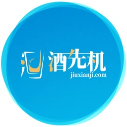 酒先機(jī)