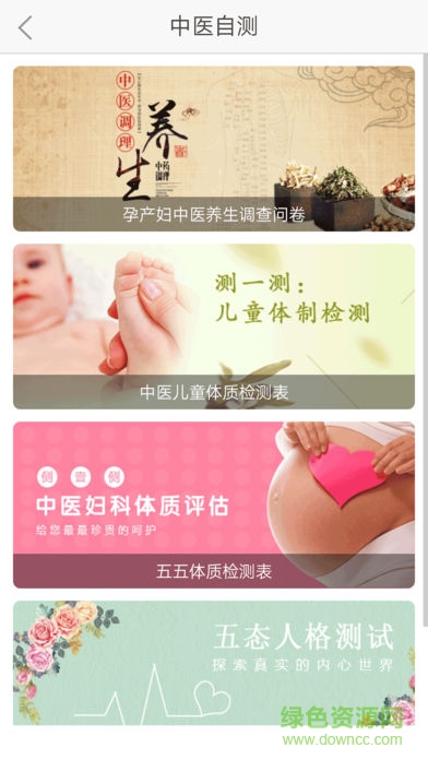國醫(yī)婦幼 v1.1.7 安卓版 2