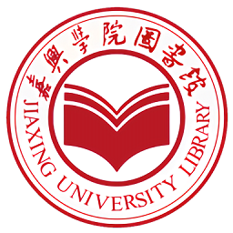 嘉興學院圖書館
