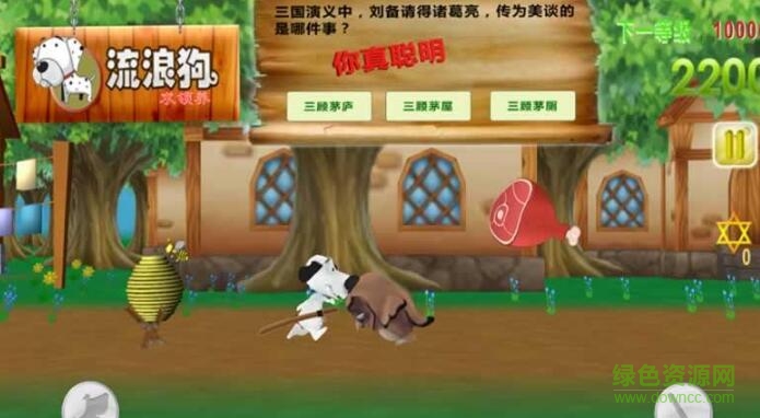 流浪狗大冒險(xiǎn)游戲