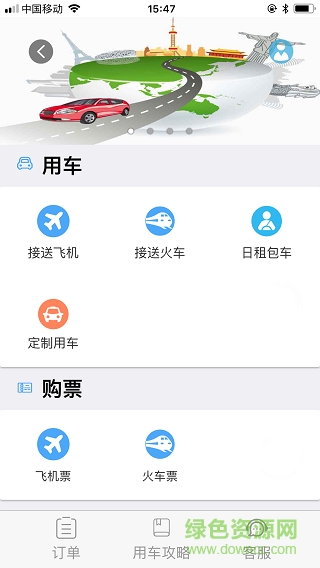 叢拓旅服叫車軟件