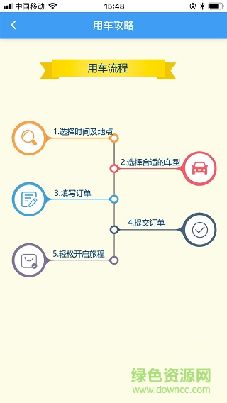 叢拓旅服叫車軟件 v1.0.5 安卓版 0