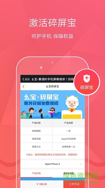 幺寶app