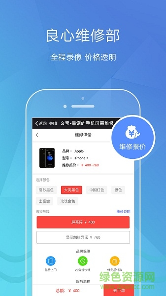 幺寶碎屏寶app v1.5 安卓版 1