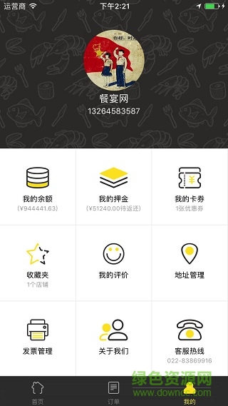 餐宴網app