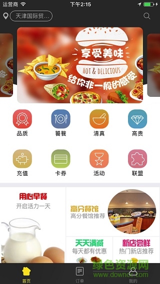 餐宴網手機版