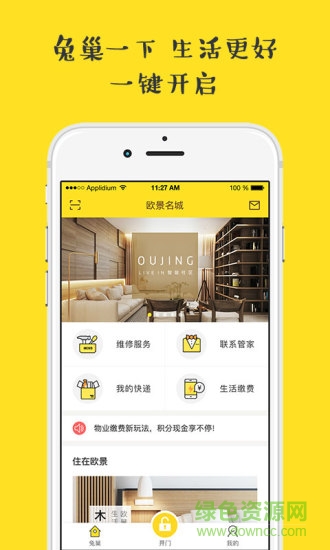 兔巢app