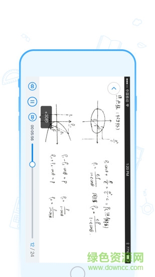 海風(fēng)教育家委會(huì)app v2.1.6 安卓版 2