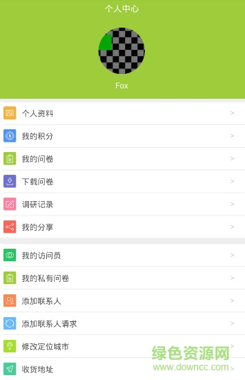 卓越云調(diào)研app下載
