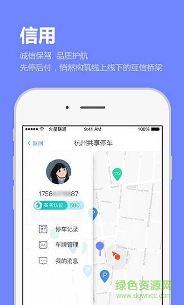 共停物業(yè)端手機(jī)版