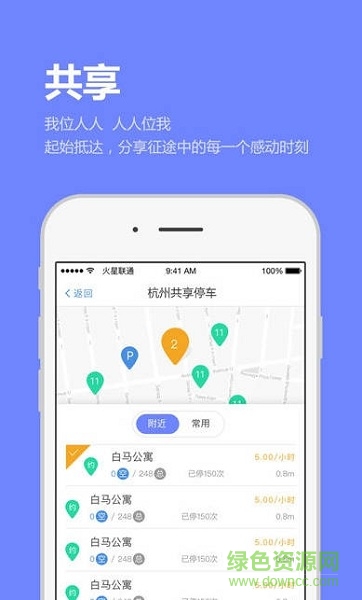 共停物業(yè)端