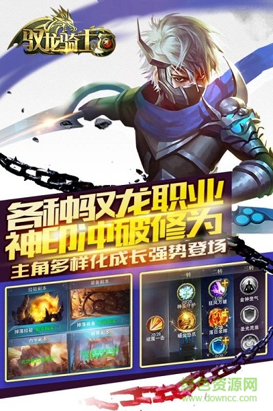 馭龍騎士團果盤游戲