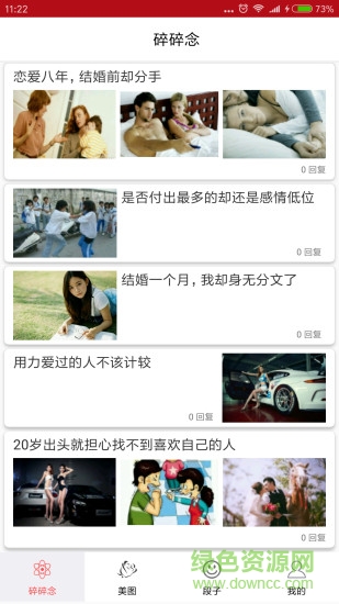 股姐(新聞閱讀) v1.6 安卓版 0