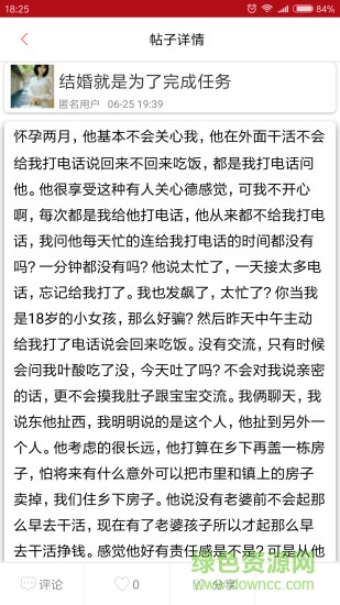 股姐(新聞閱讀) v1.6 安卓版 1