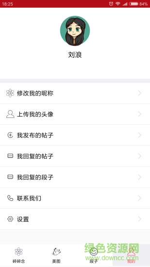 股姐(新聞閱讀) v1.6 安卓版 2