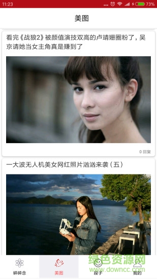 股姐app