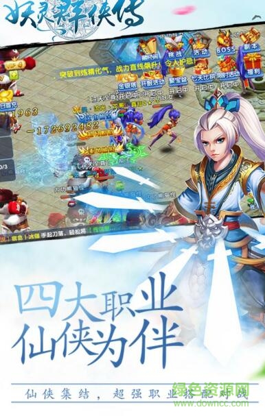妖靈群俠傳手游3