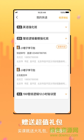 銳跨考app