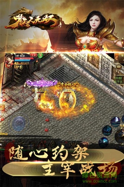 散人無雙155游戲 v3.0 安卓版 0