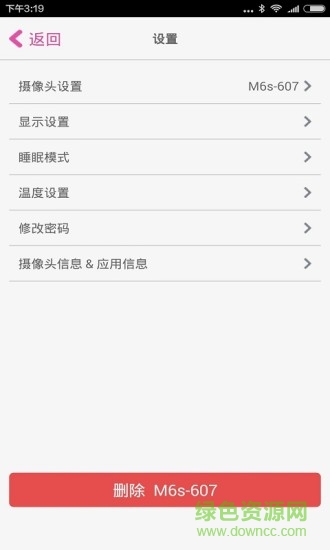 iBabyCare2