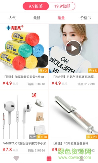 優(yōu)惠券工廠app