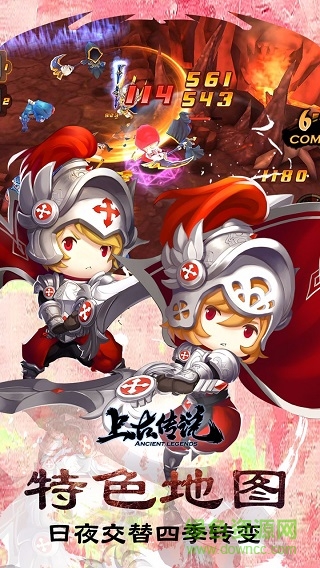 上古傳說手游果盤版 v1.0.0 安卓版 0