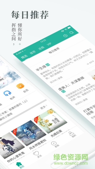每天讀點故事vip正式版 v5.3.5 安卓最新版 0