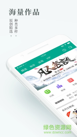 每天讀點故事vip正式版 v5.3.5 安卓最新版 4