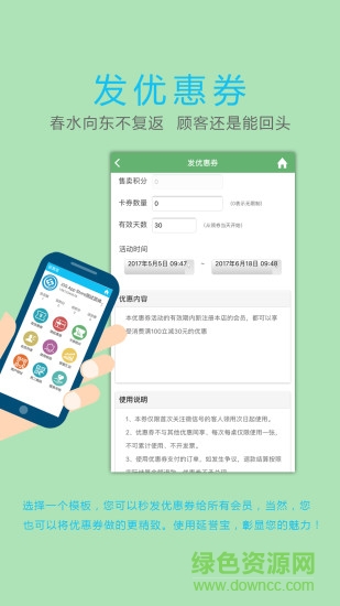 延譽寶 v3.1.3 安卓版 2