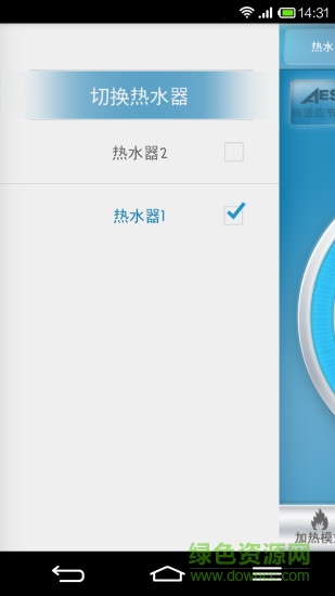 史密斯洗臉軟水機(A.O.Smith) v5.0.0 安卓版安卓版 1