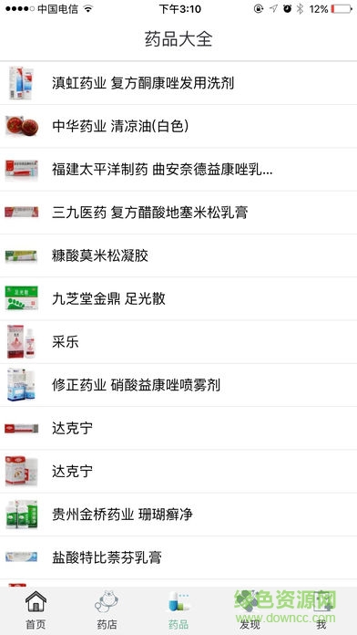 正京元大藥房安卓版下載