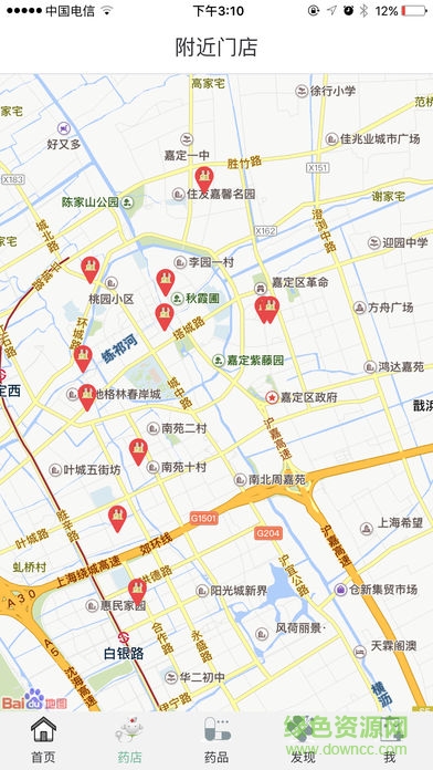 正京元大藥房 v1.0.28 安卓版 4