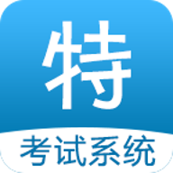 特易考app模擬考試