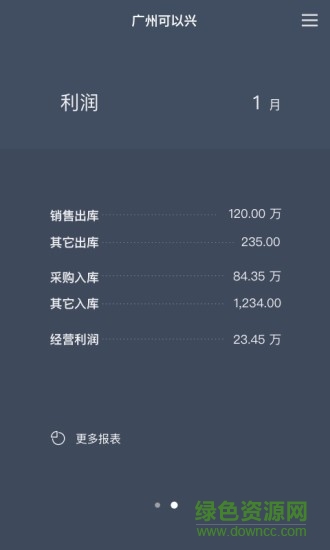 百草倉(cāng)庫(kù)寶免費(fèi)正式版 v4.4.8 安卓版 0
