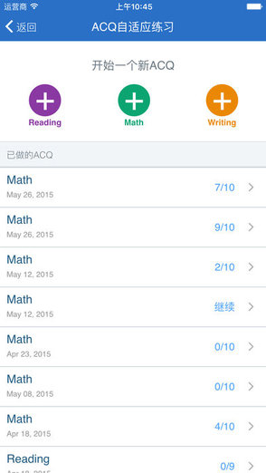 啟德prepsmith系統(tǒng)(備考史密斯)3