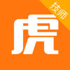 技師書童