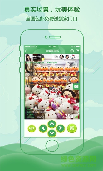 直播抓抓樂(lè)(抓娃娃) v1.1.8 安卓最新版 1