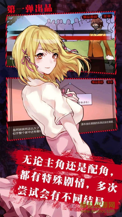 消失的妹妹游戲下載