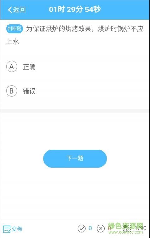 特易考app模擬考試 v1.1.3 安卓版 1